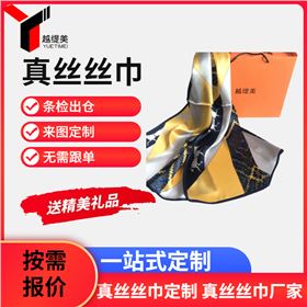 真絲絲巾定制——真絲圍巾、真絲絲巾、圍巾定制
