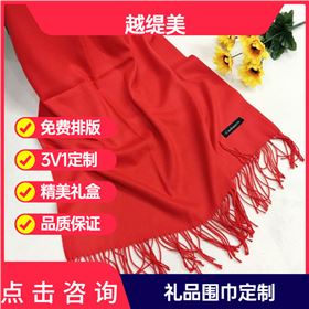 送男朋友媽媽紅圍巾——羊絨圍巾、羊毛圍巾、圍巾定制