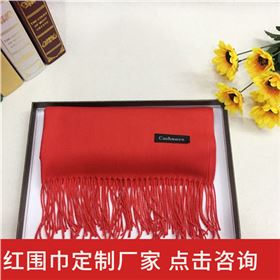 scarf——羊絨圍巾、羊毛圍巾、圍巾定制