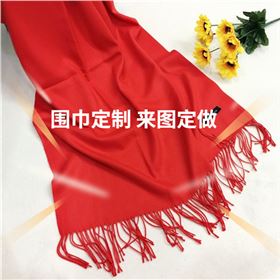 過年單位福利紅圍巾——羊絨圍巾、羊毛圍巾、圍巾定制