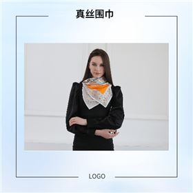女真絲圍巾、真絲圍巾、圍巾絲巾