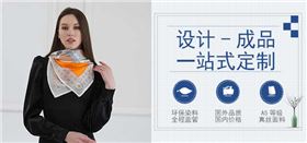 圍巾絲巾的用處——真絲圍巾，真絲絲巾，圍巾品牌