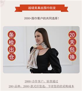 絲巾定做絲巾定制——真絲圍巾、真絲絲巾、圍巾定制