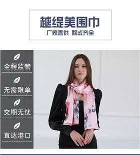 絲巾定制廠家——真絲圍巾，真絲絲巾，圍巾品牌