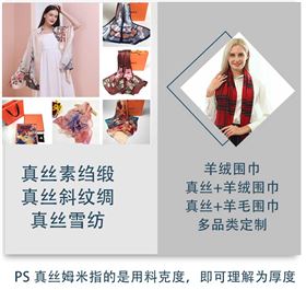 職業(yè)絲巾定做——真絲圍巾，真絲絲巾，圍巾品牌
