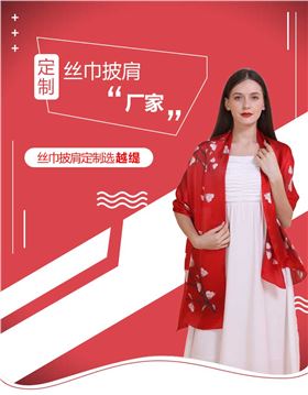 桑蠶絲絲巾訂制——真絲圍巾、真絲絲巾、圍巾定制