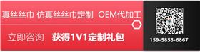 武漢絲巾訂制——真絲圍巾、真絲絲巾、圍巾品牌