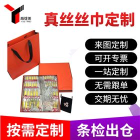 定制真絲圍巾——真絲圍巾，真絲絲巾，圍巾定制