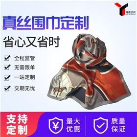 真絲圍巾多錢一條——真絲圍巾、真絲絲巾、圍巾定制