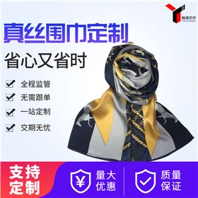 真絲圍巾多錢一條——真絲圍巾、真絲絲巾、圍巾定制