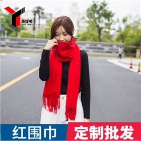 紅圍巾定制批發(fā) 紅圍巾定制批發(fā)