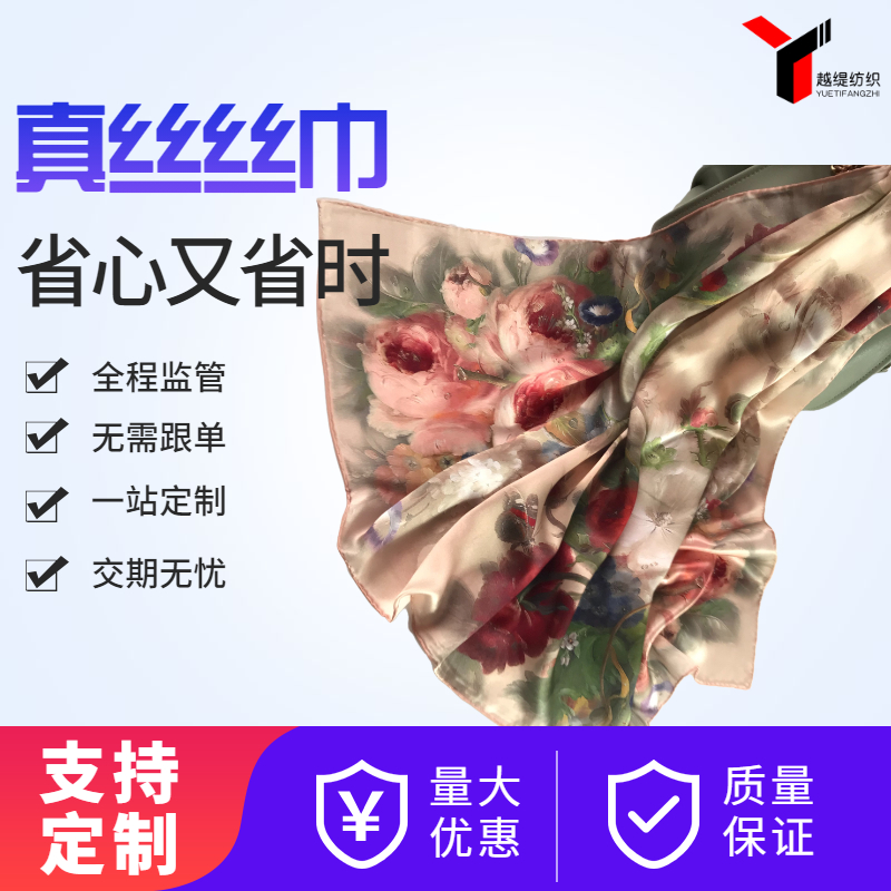 真絲圍巾價格一般多少錢——真絲圍巾，真絲絲巾