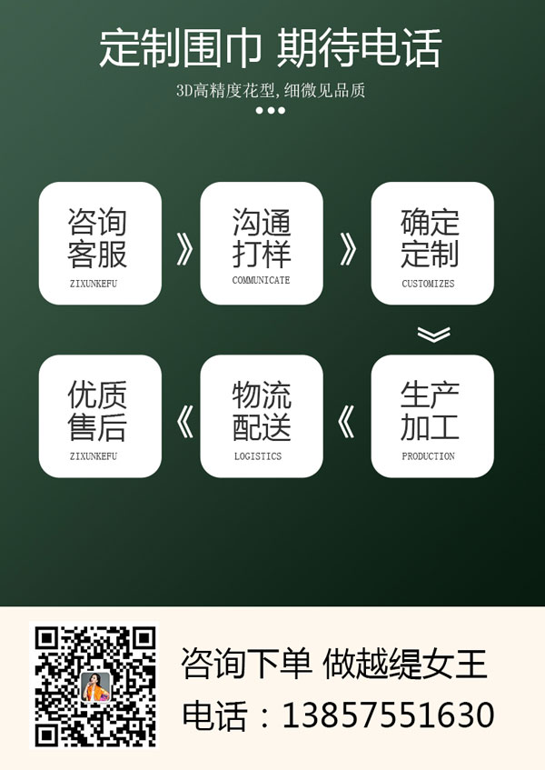 哪些場所可以定制圍巾——真絲圍巾、真絲絲巾、圍巾定制