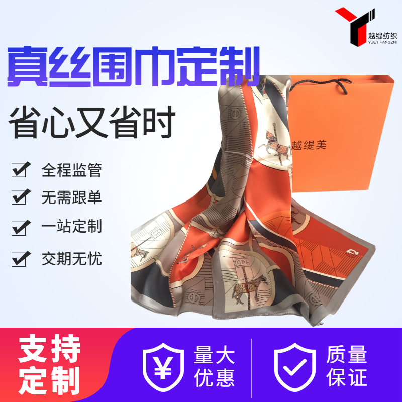 哪些場所可以定制圍巾——真絲圍巾、真絲絲巾、圍巾定制
