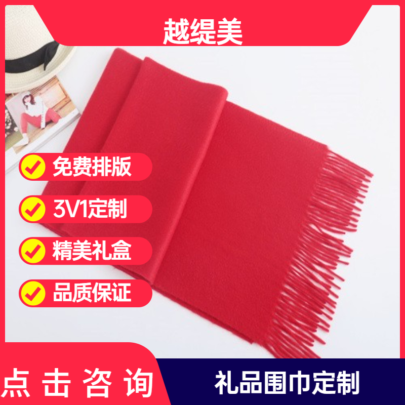 哪個(gè)品牌羊絨圍巾好——羊絨圍巾、羊毛圍巾、圍巾定制