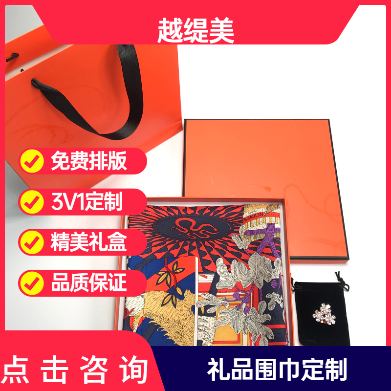 送同事紅圍巾——真絲圍巾、真絲絲巾、羊絨圍巾