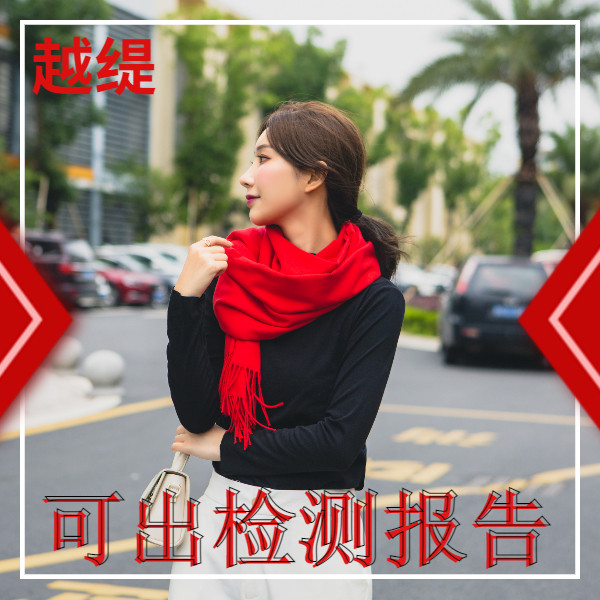 羊絨圍巾和羊毛圍巾的區(qū)別