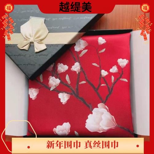 真絲圍巾怎么樣？