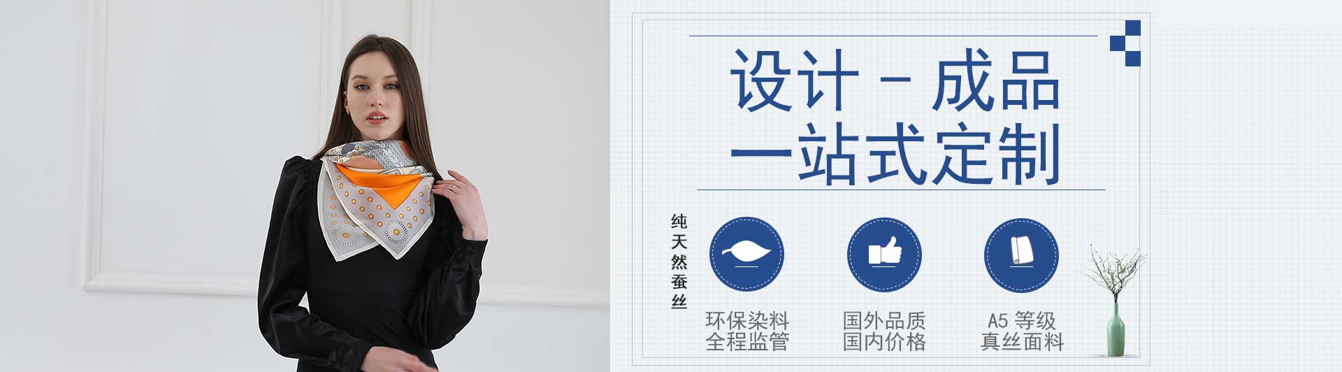桑蠶絲絲巾多少錢(qián)一條——真絲圍巾、真絲絲巾、圍巾定制