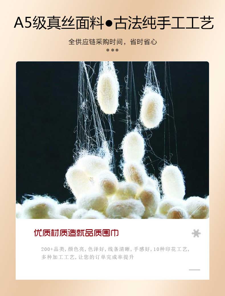 高級(jí)定制真絲圍巾