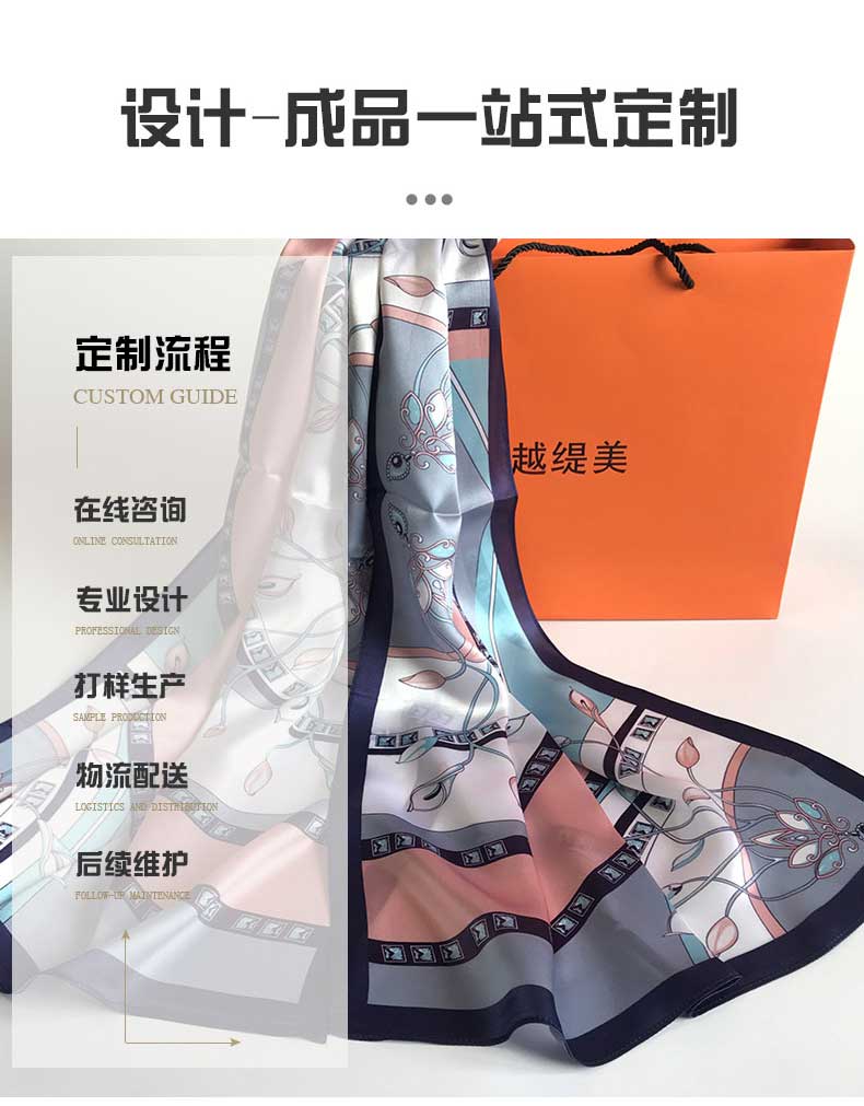 高級(jí)定制真絲圍巾