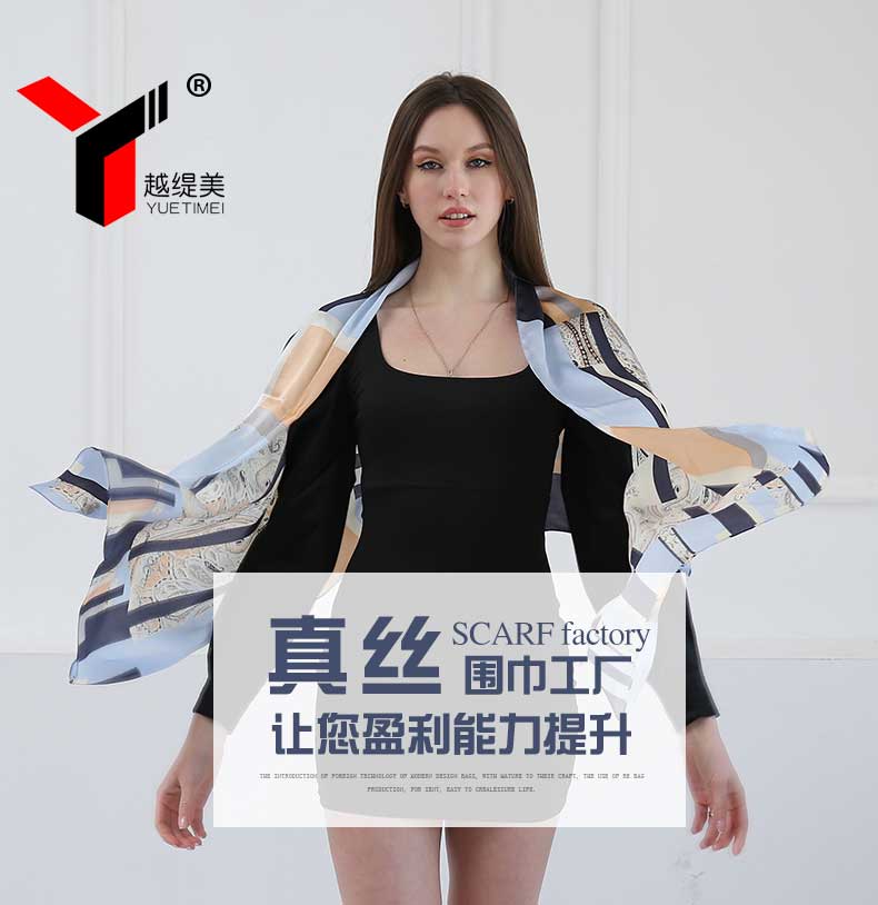 絲巾定制廠——真絲圍巾，真絲絲巾，圍巾品牌