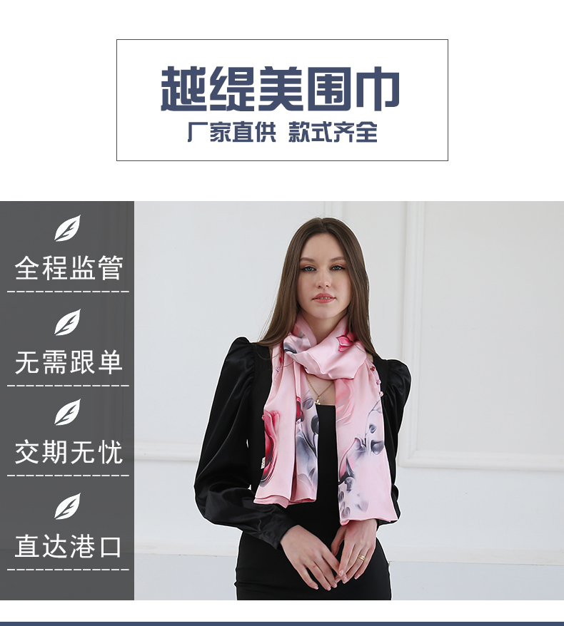 絲巾定制廠家——真絲圍巾，真絲絲巾，圍巾品牌