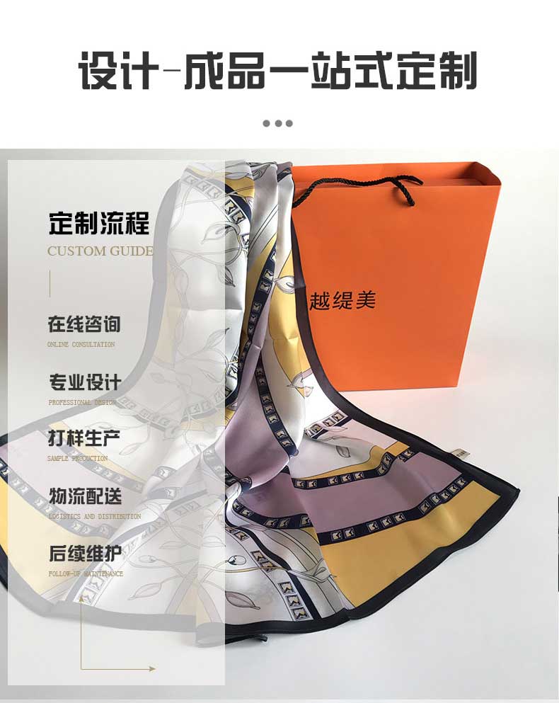 絲巾定制廠家——真絲圍巾，真絲絲巾，圍巾品牌