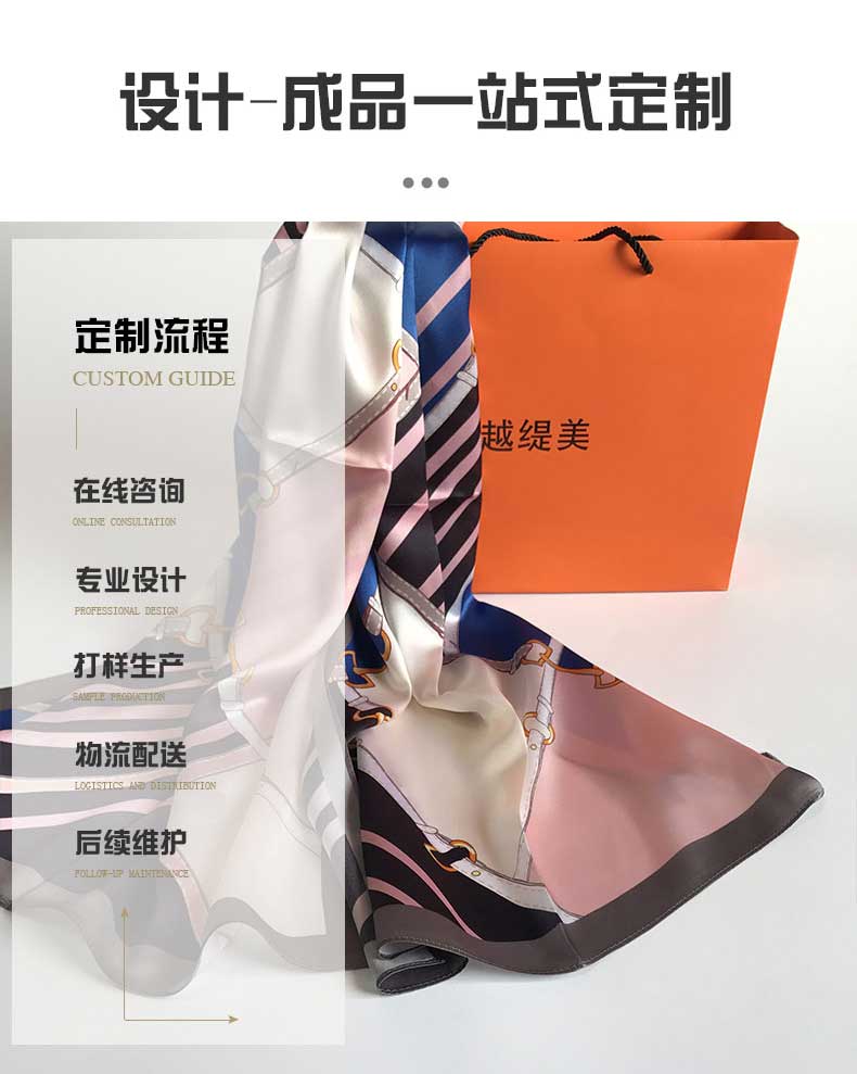 女士絲巾定制——真絲圍巾，真絲絲巾，圍巾品牌，