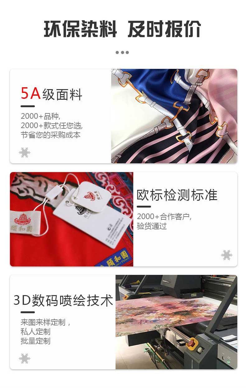 黑龍江禮品絲巾定制價格——真 絲圍巾、真絲絲巾、絲巾定制