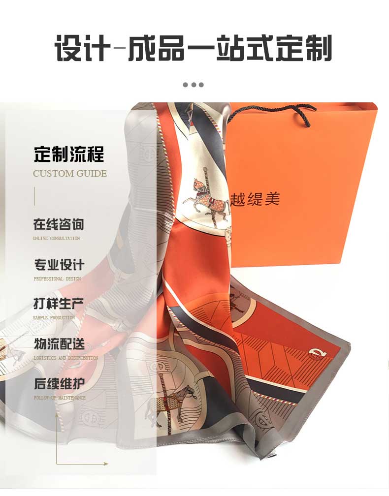 絲巾定制廠家——真絲圍巾，真絲絲巾，圍巾品牌
