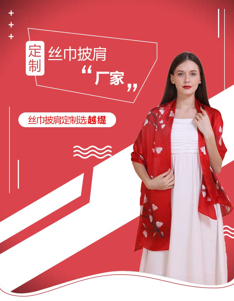 女士絲巾定制——真絲圍巾，真絲絲巾，圍巾品牌，