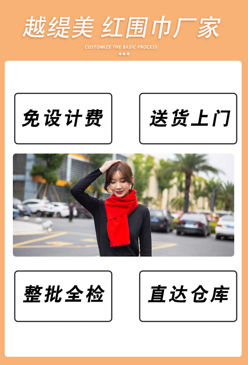 年會用的圍巾——真絲圍巾、真絲絲巾、圍巾定制