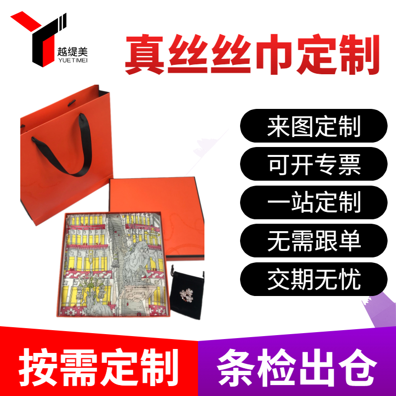 定制真絲圍巾——真絲圍巾，真絲絲巾，圍巾定制