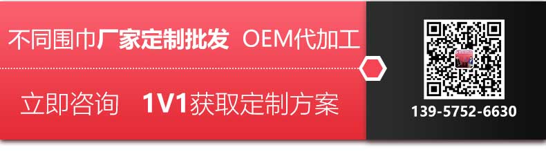 送領(lǐng)導(dǎo)紅圍巾——真絲圍巾、真絲絲巾、圍巾定制