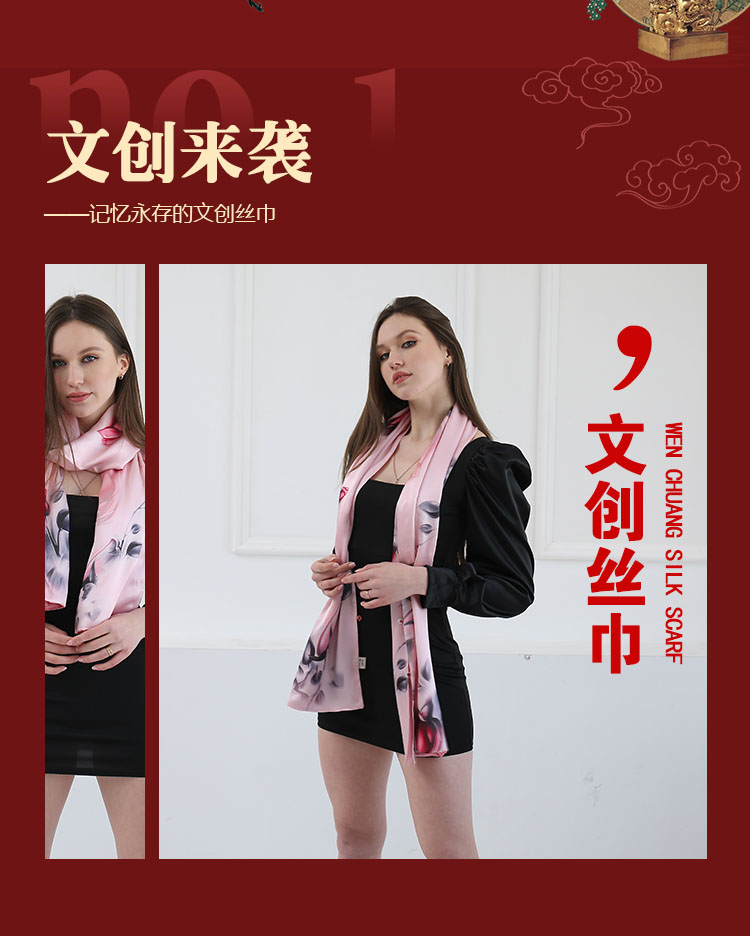 景區(qū)文創(chuàng)圍巾