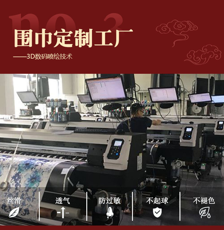 景區(qū)文創(chuàng)圍巾 景區(qū)文創(chuàng)圍巾