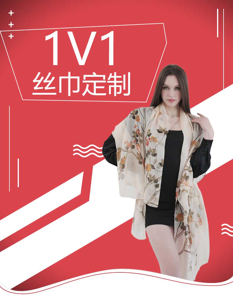 素縐緞絲巾設(shè)計