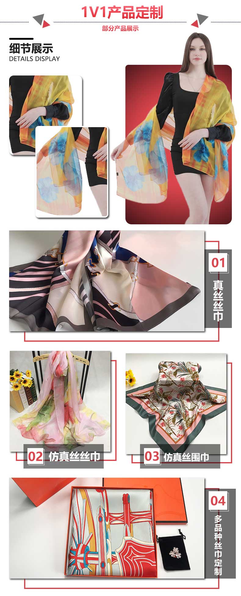 素縐緞絲巾設(shè)計