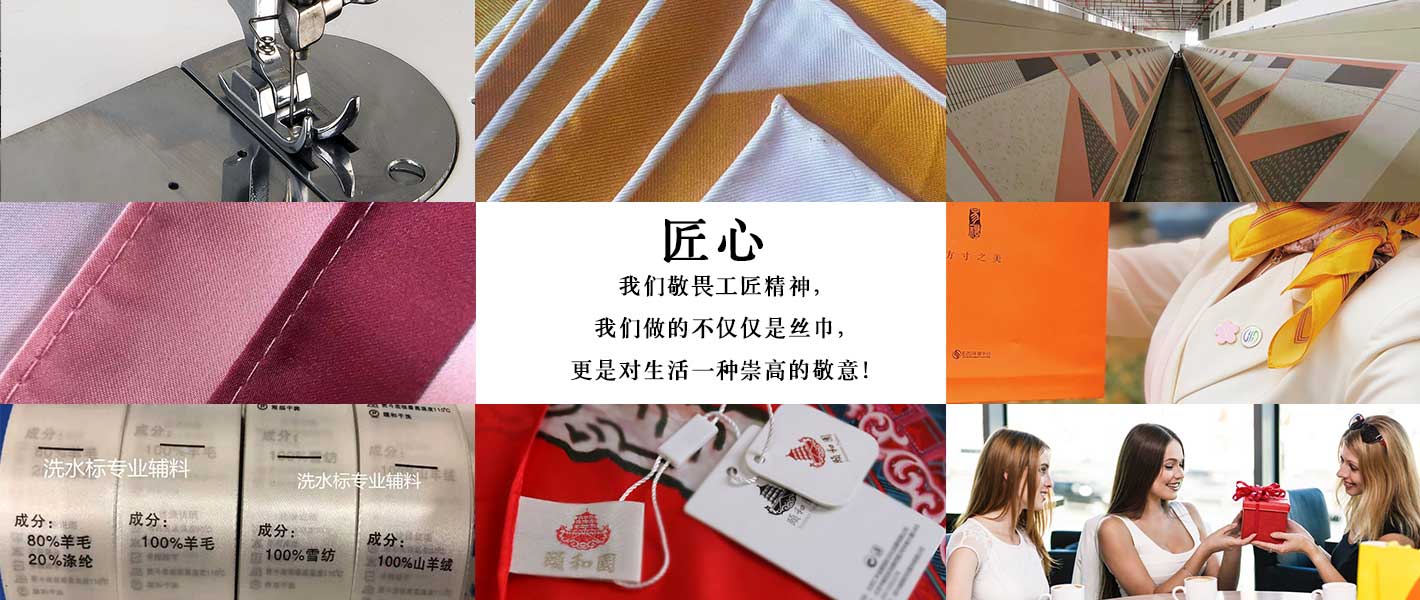 圍巾,真絲圍巾,真絲絲巾,羊絨圍巾,圍巾品牌，配套后加工