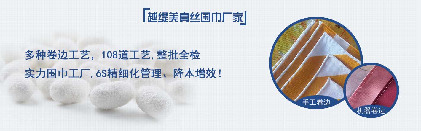 圍巾,真絲圍巾,真絲絲巾,羊絨圍巾,圍巾品牌，后工藝